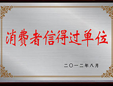 AAA級(jí)信用客戶(hù)