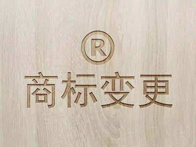 浴袍商標(biāo)變更
