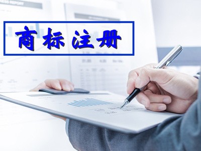 背包帶商標(biāo)注冊(cè)